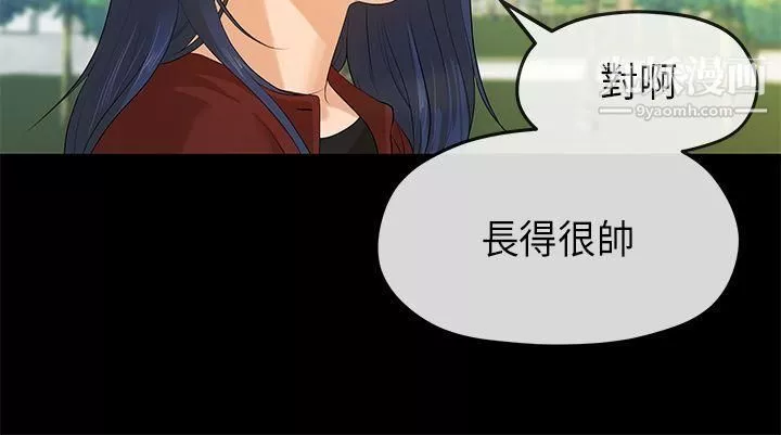 初恋情结-第7话 - 图片 3