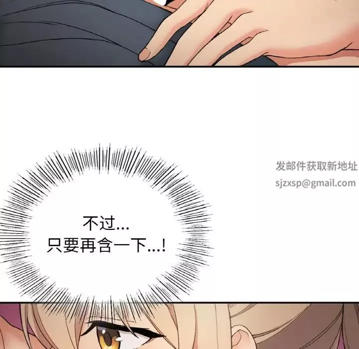 要在乡下一起生活吗-第3话 - 图片 160