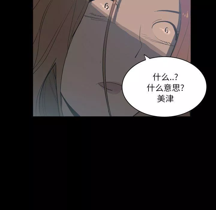 解忧咖啡-第6话 - 图片 46