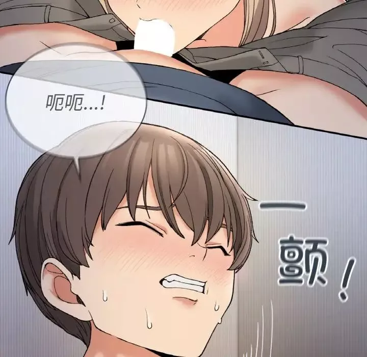 要在乡下一起生活吗第3話
