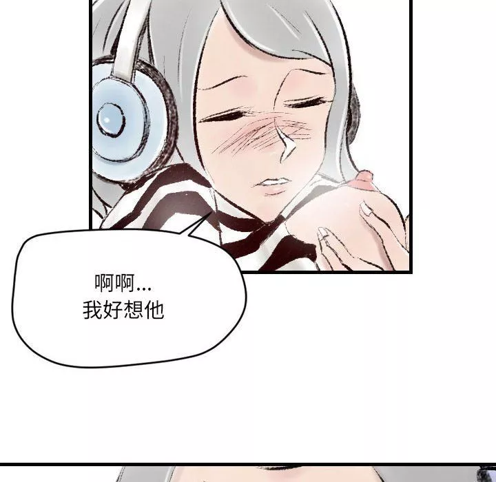 堕落城市-第17话 - 图片 73