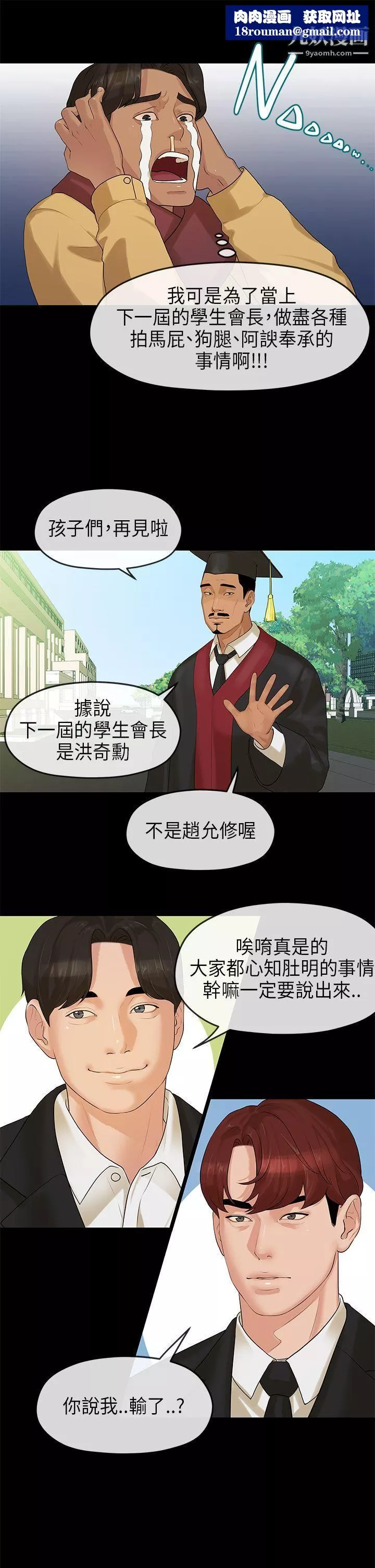 初恋情结-第7话 - 图片 14