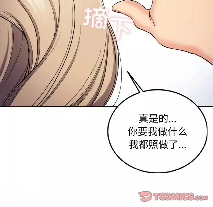 要在乡下一起生活吗-第3话 - 图片 171