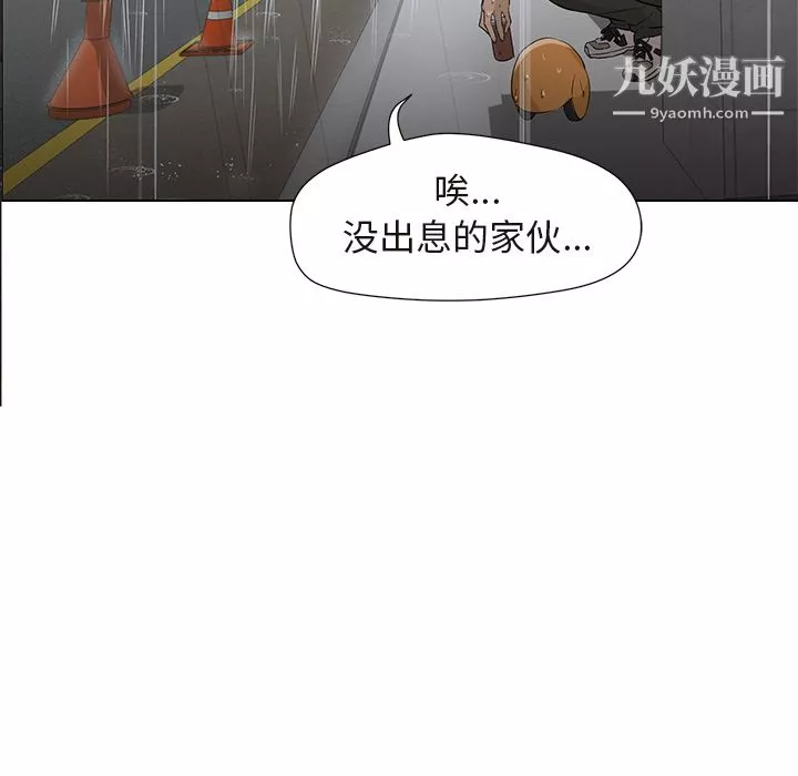 GoodNight-第3话 - 图片 119