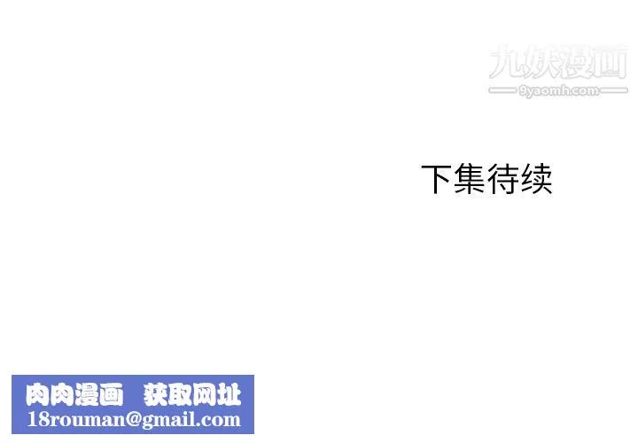 GoodNight-第3话 - 图片 120
