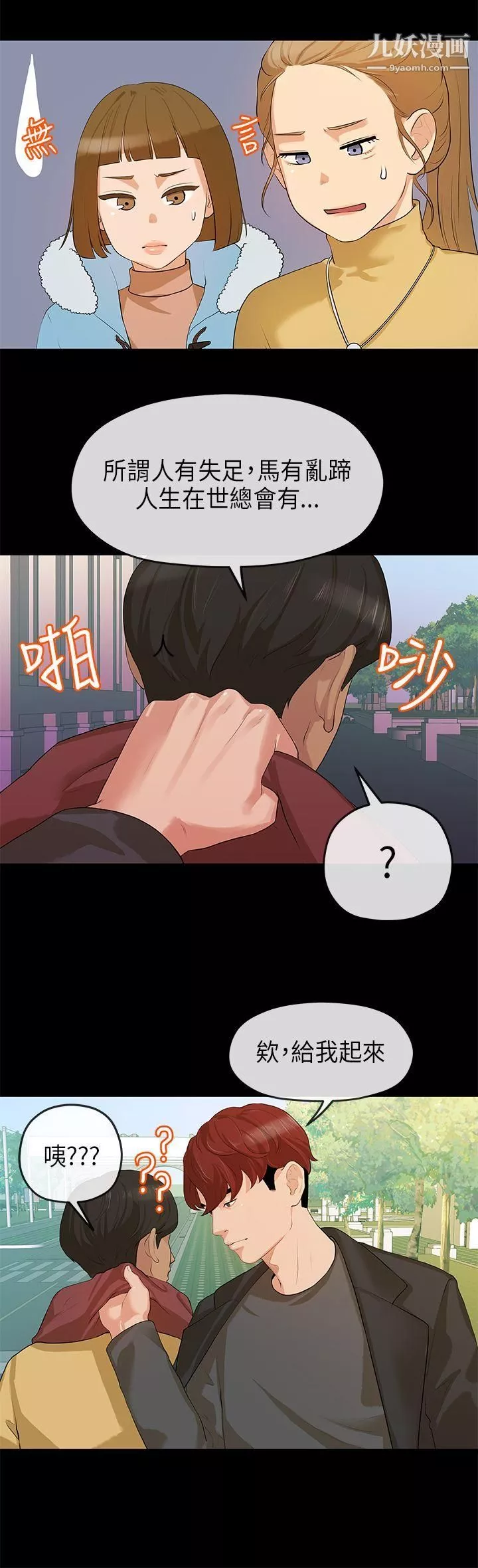 初戀情結第7話