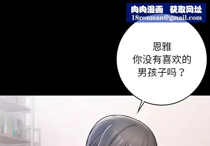 要在乡下一起生活吗第4話
