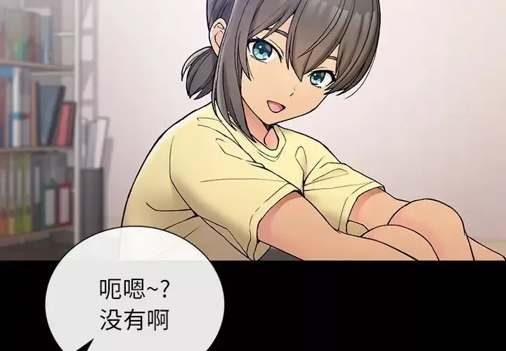 要在乡下一起生活吗第4話