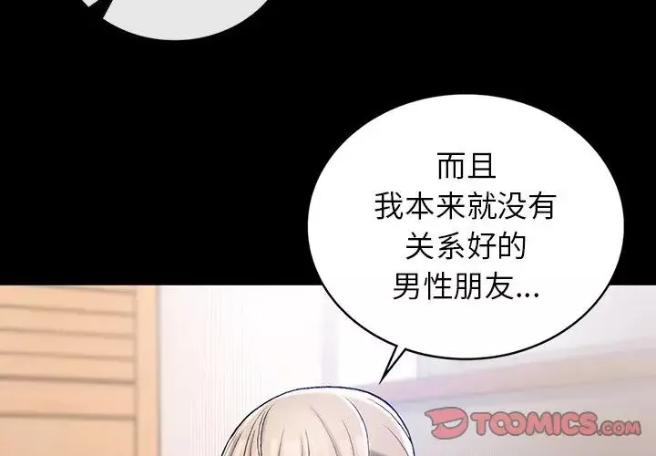 要在乡下一起生活吗第4話