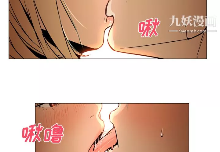GoodNight-第4话 - 图片 3