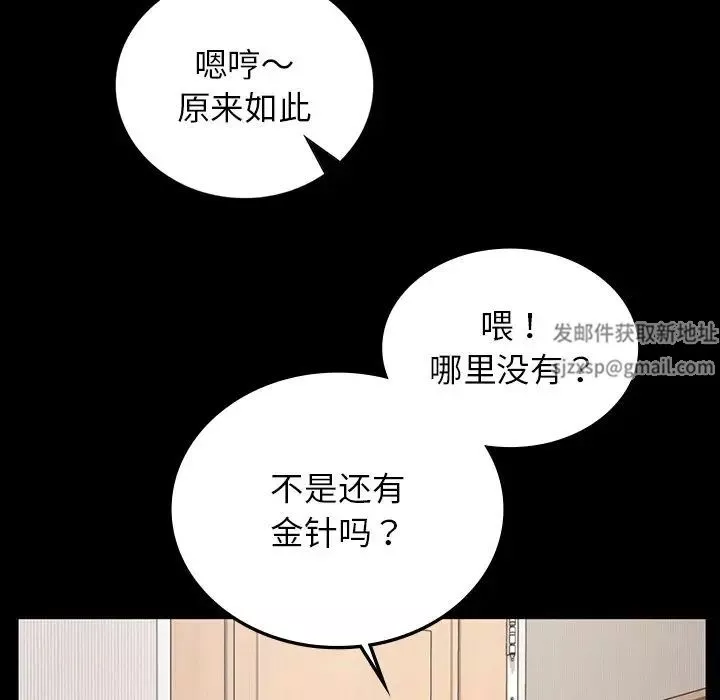 要在乡下一起生活吗第4話