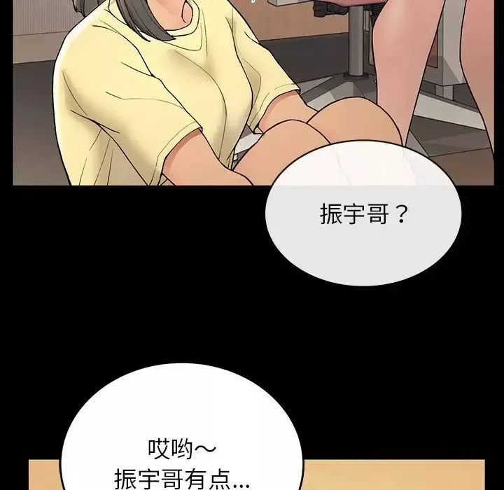 要在乡下一起生活吗第4話