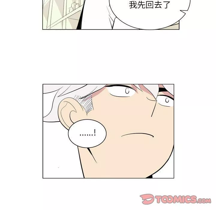 解忧咖啡-第6话 - 图片 73
