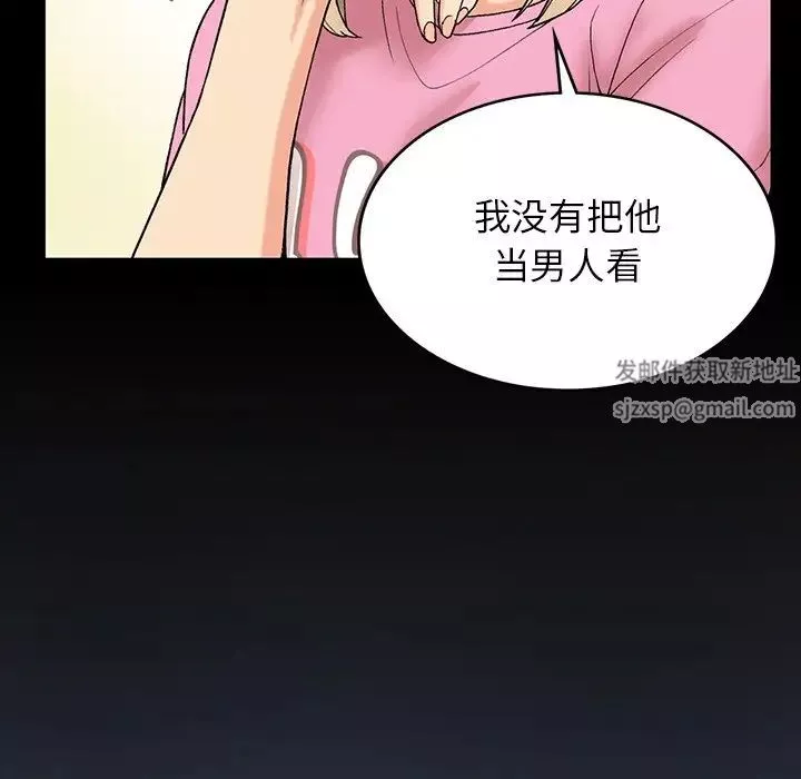 要在乡下一起生活吗-第4话 - 图片 9