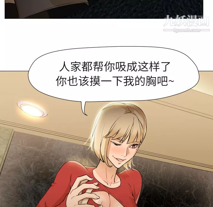 GoodNight第4話