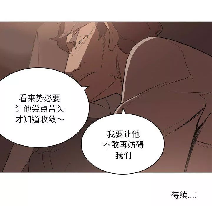 解忧咖啡-第6话 - 图片 78