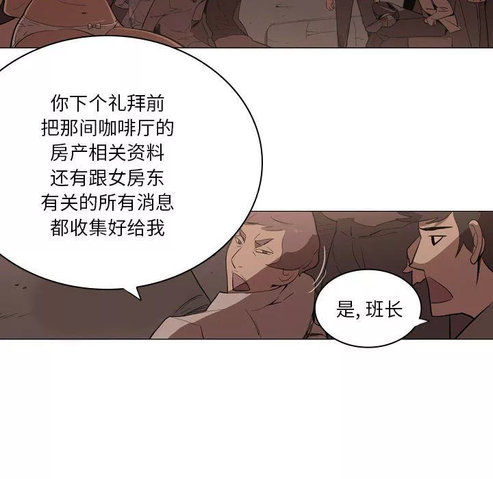 解忧咖啡-第6话 - 图片 77