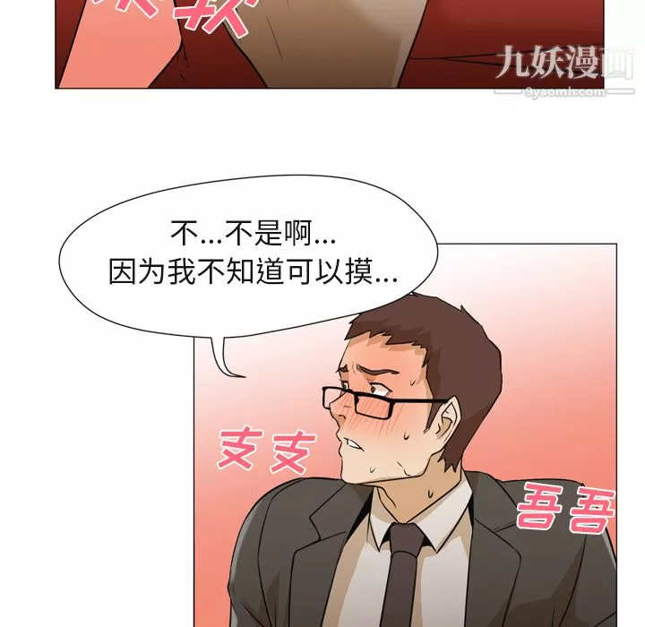 GoodNight第4話