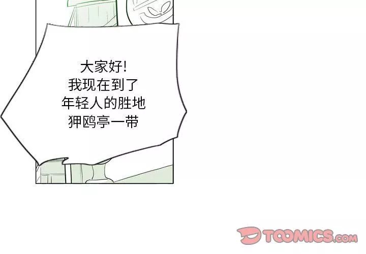 解忧咖啡-第7话 - 图片 3