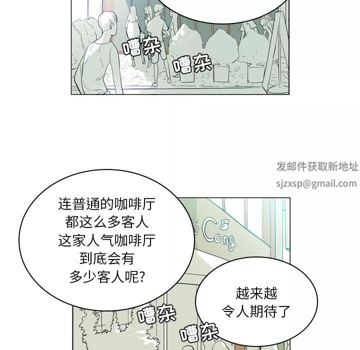解憂咖啡第7話