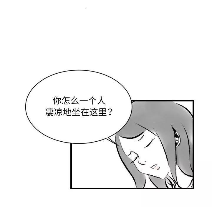 堕落城市第18話