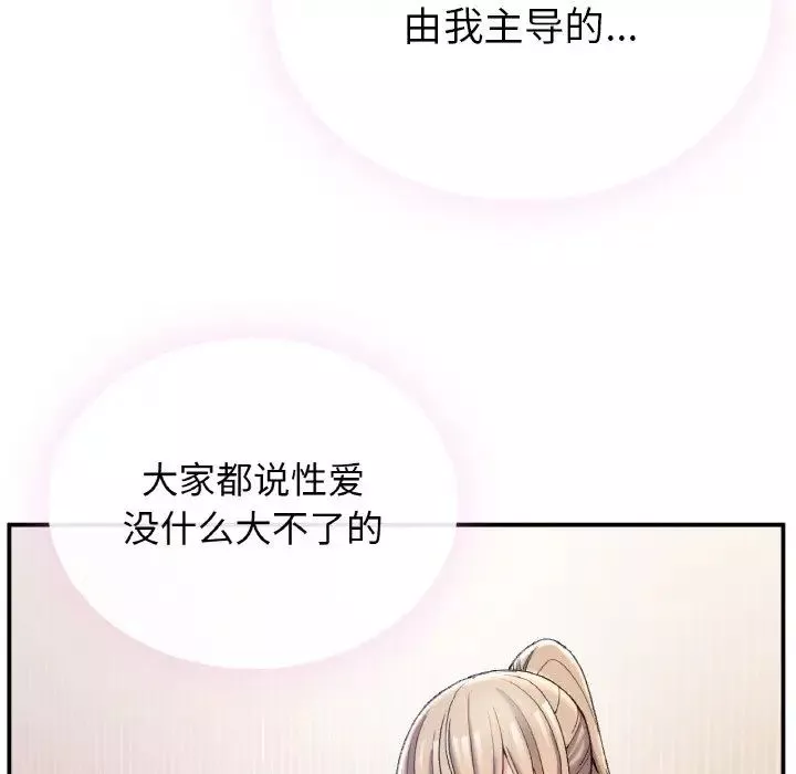 要在乡下一起生活吗第4話