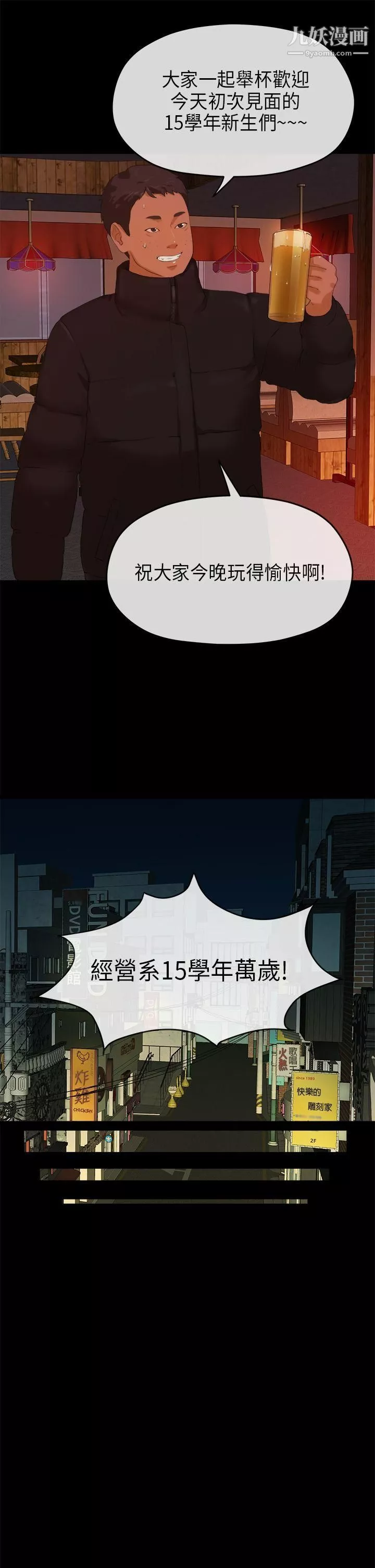 初恋情结-第8话 - 图片 4