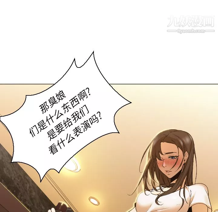 GoodNight-第4话 - 图片 18