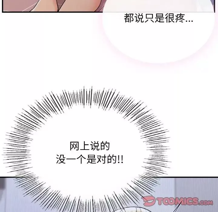 要在乡下一起生活吗-第4话 - 图片 21
