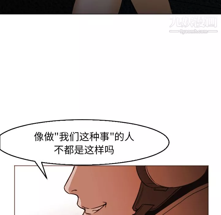 GoodNight第4話