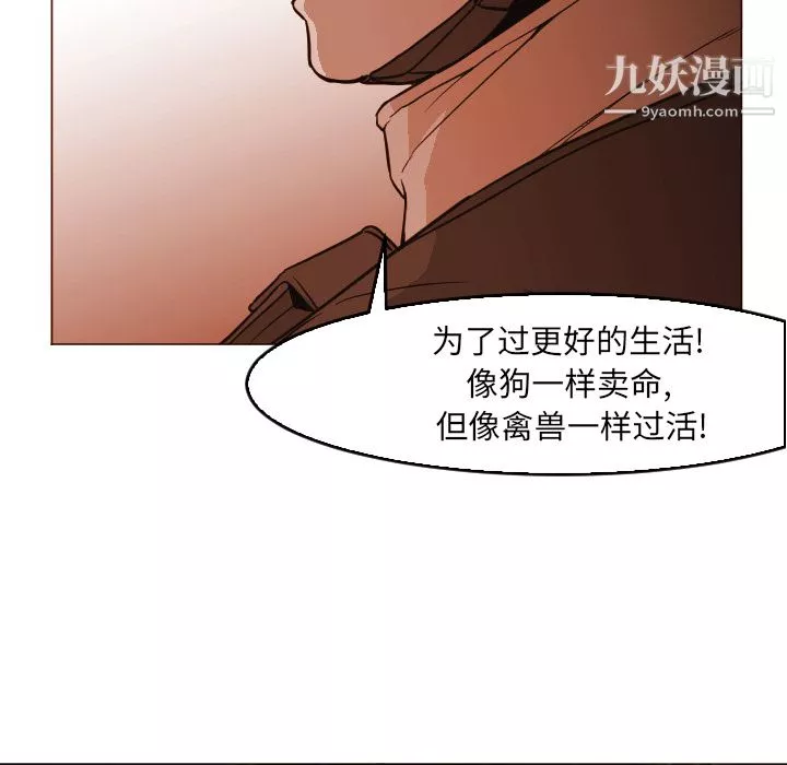 GoodNight第4話