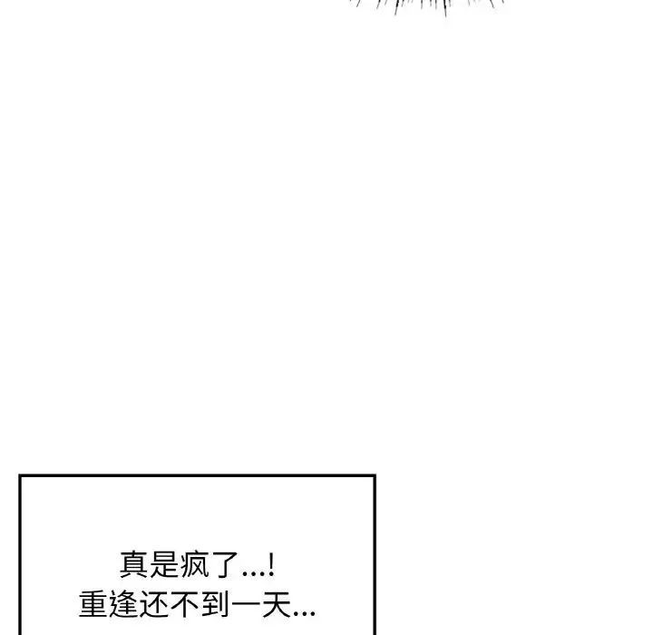 要在乡下一起生活吗-第4话 - 图片 24