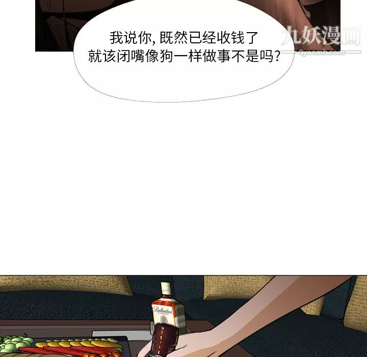 GoodNight-第4话 - 图片 24
