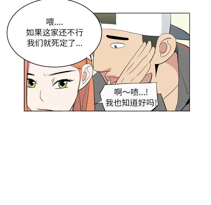 解憂咖啡第7話