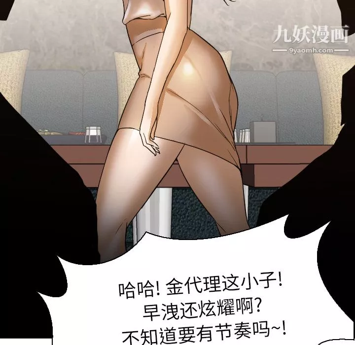 GoodNight-第4话 - 图片 28