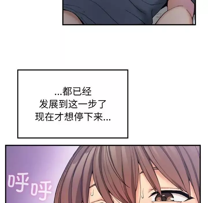 要在乡下一起生活吗-第4话 - 图片 31