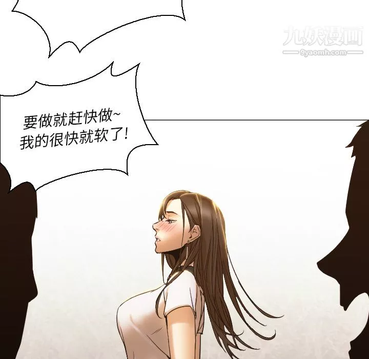GoodNight-第4话 - 图片 27