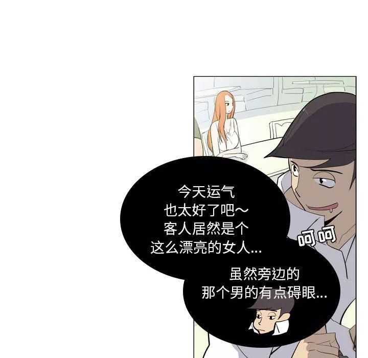解憂咖啡第7話