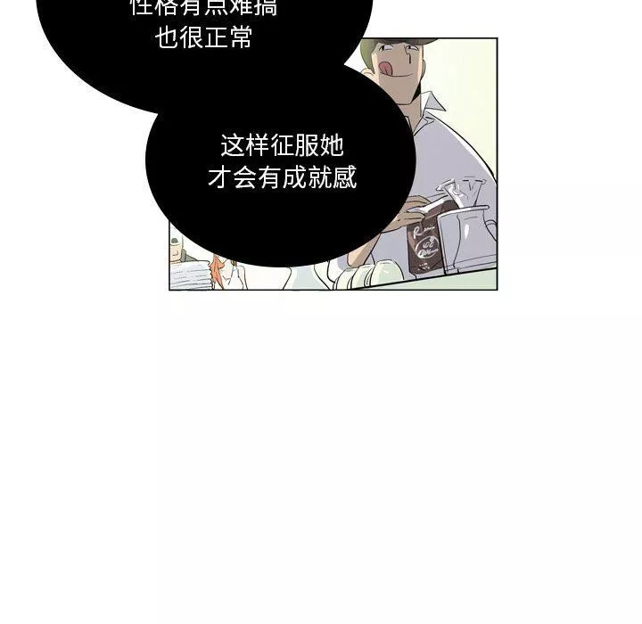 解忧咖啡-第7话 - 图片 24