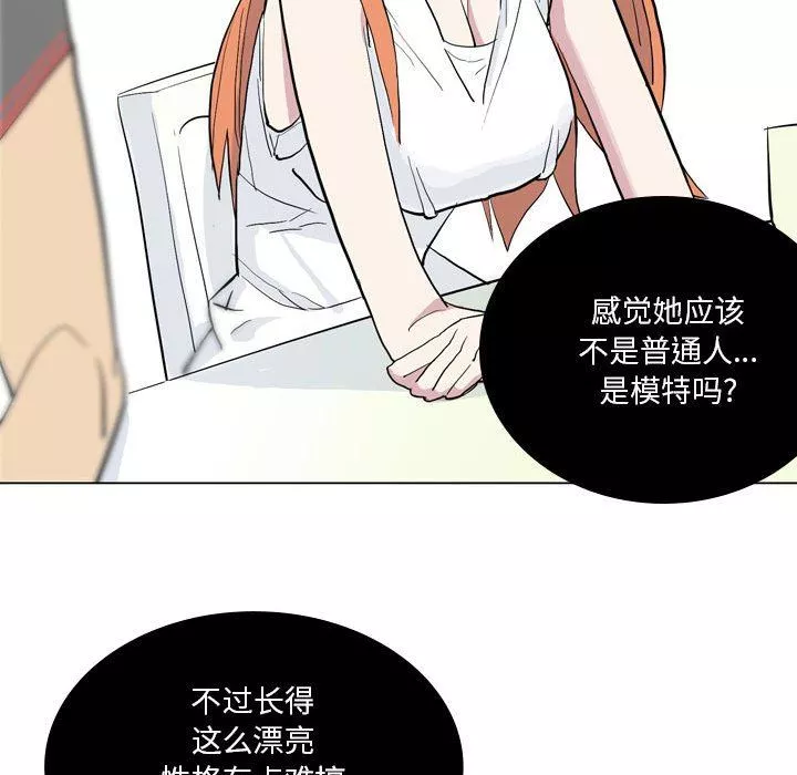 解忧咖啡-第7话 - 图片 23