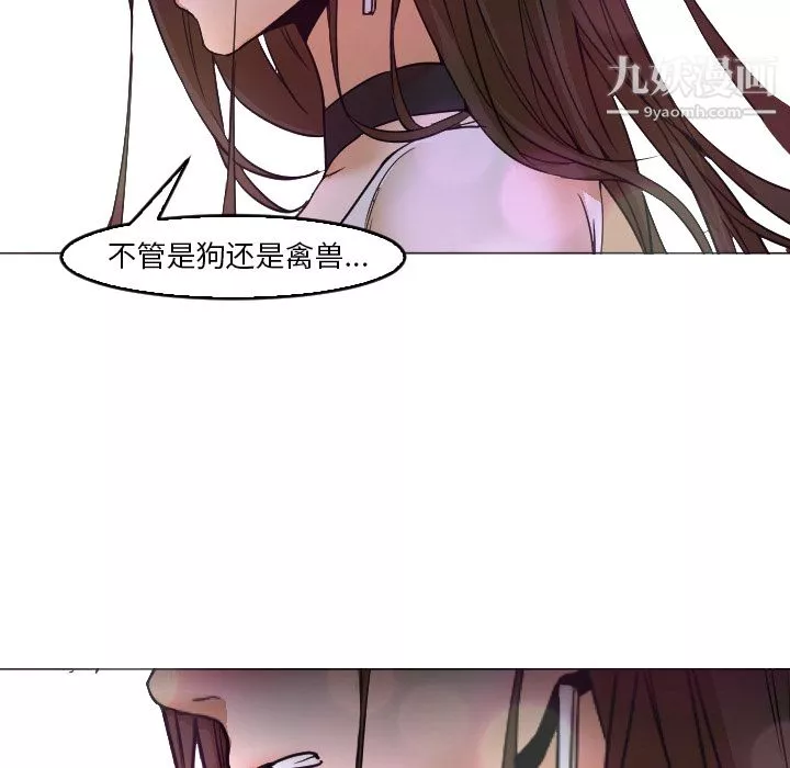 GoodNight-第4话 - 图片 30