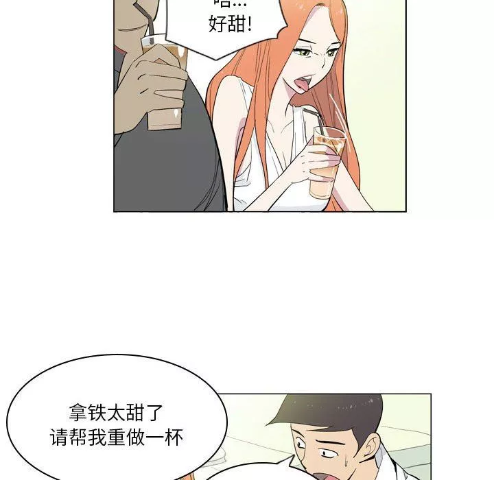 解忧咖啡-第7话 - 图片 26
