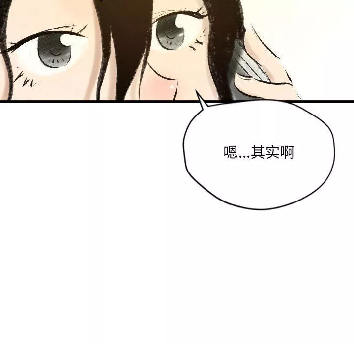 堕落城市第18話