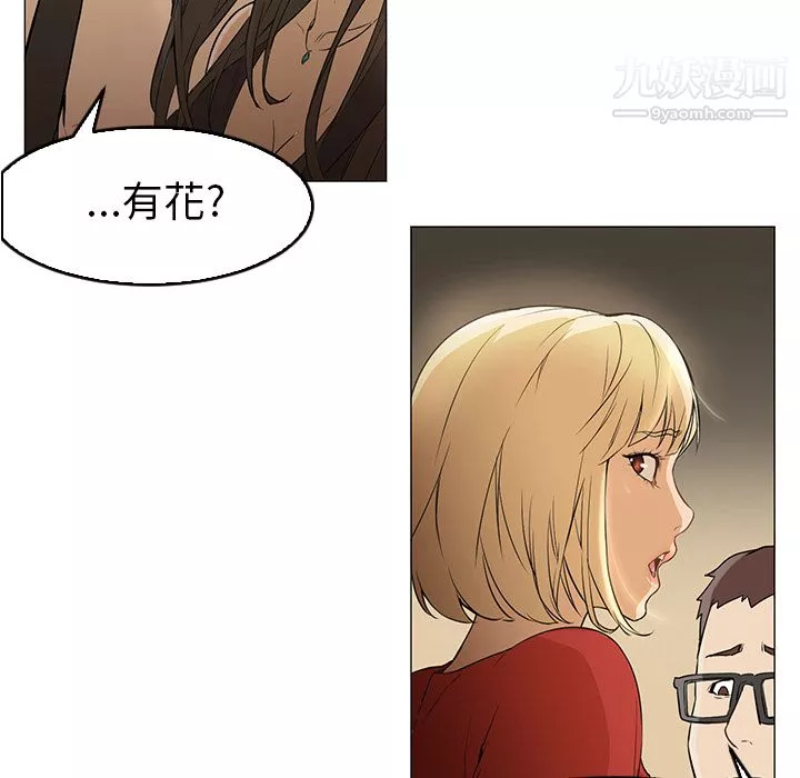GoodNight第4話