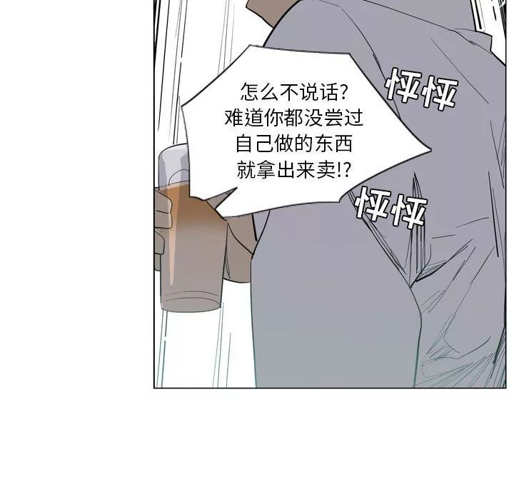 解忧咖啡-第7话 - 图片 29