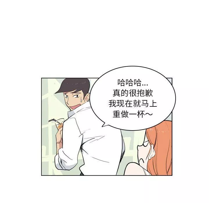 解忧咖啡-第7话 - 图片 30
