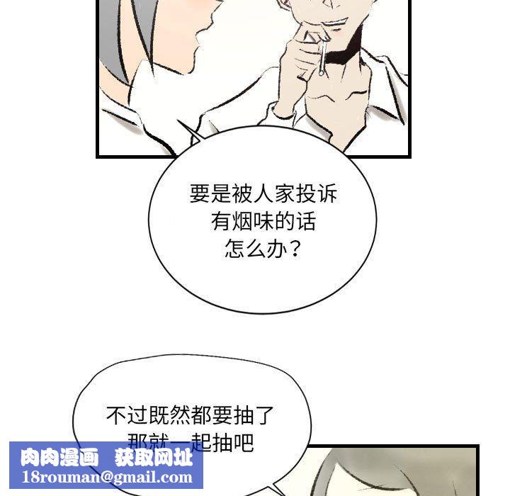 堕落城市第18话