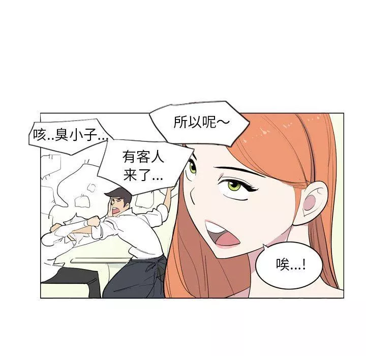 解憂咖啡第7話