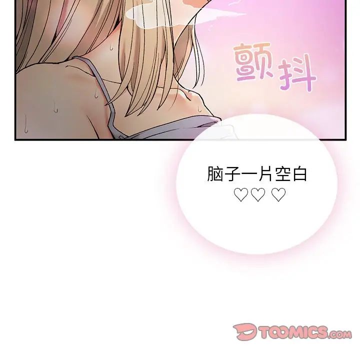 要在乡下一起生活吗第4话