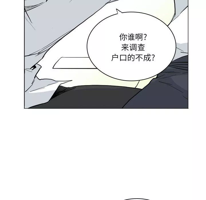 解忧咖啡-第7话 - 图片 36